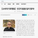 인간다움을 잃지 말자 - 김대건 배드로 신부 이미지