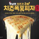 피자엔치즈 이미지