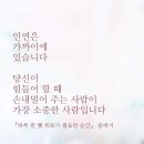 책 속의 한 줄 ^♡^ 이미지