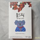 아임프로브 | 생리주기 다이어트 아임프로브 문시리즈 먹은 후기