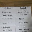 충북/충남/대전/세종지부 송년모임 결산보고서 입니다. 이미지