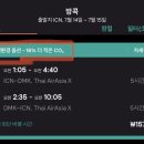 4월 지구의 날 맞이 <스카이스캐너> 지속 가능한 여행 팁 5가지