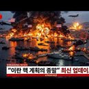 Special team blowing up the underwater fortress of Hormuz 이미지