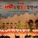 충청남도 논산소방서 이미지