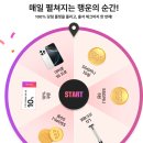 5월 쓱닷컴 출석체크 이벤트(~5.31) 이미지
