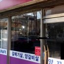 용산양꼬치 이미지