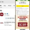 대전 빕스 둔산점 가격 할인 꿀팁 평일 런치 샐러드바 메뉴