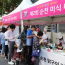 (기획투어)미식순천 이미지