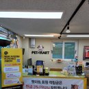 펫마트화랑점 | 경주 성건동 강아지용품 사러 펫마트 화랑점에 다녀온 후기