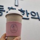 최동훈한의원 이미지