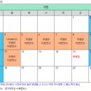 제일경희태권도 | 2025 생활체육지도자 2급 준비 - (5) 실기 구술 합격 후기 그리고 연수 접수 (경기대 주중반)