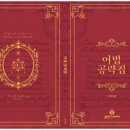 꿈꾸는 영어학원 이미지