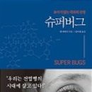 팔번슈퍼 네이버블로그