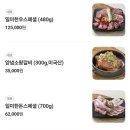 일미정갈비 이미지