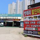 BJ오토파츠