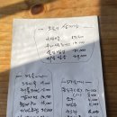 다송 | [남양주] 오남저수지 맛집 "다송" 내돈내산 솔직 후기 | 솔잎밥상, 해물파전 | 메뉴판, 주차정보