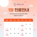 클린톡스의원 이미지