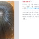 헤어엔조이