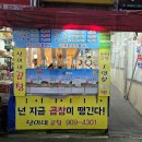 난이네곱창 이미지