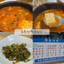 주문진동태찌개 | 강릉 여행 중 만난 한식 맛집, 반찬도 정갈했던 주문진행운식당