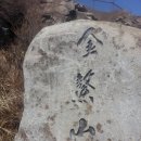 금오산(경충사) Daum카페