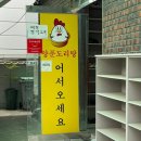 양푼도리탕 이미지