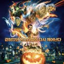 구스범스 이미지