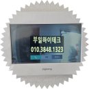 삼익퓨쳐타워아파트 | 부산 연제구 거제동 삼익퓨처타워아파트 홈오토 시공