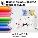 경남기업(주) | 미술심리 검사&amp;석고 퍼퓨머, 스트레스 관리 직원 힐링 프로그램