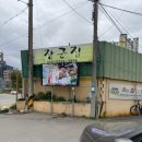 청주 노포맛집 개신동 장군집:가성비 끝판왕 고기집 추천 (+바누아투과자점 팥빙수)