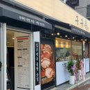 구구족일산역점