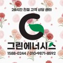 대성기획 | 부산 보일러 덕포동 자유아파트 의뢰 현장 실시간 작업 후기 리뷰