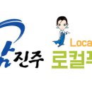건강한 우리고장 로컬푸드 이미지