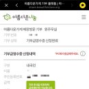 아름다운가게원주무실점