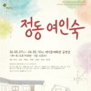 대덕여인숙 - 동구 역전1길 29 | 대덕여인숙