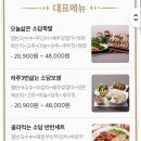 소담족발서구 - 서구 대덕대로111번길 50-20 | 소담족발서구