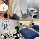 오5피부에스테틱 | 서면 피부관리 여드름 압출 잘하는 오비아에스테틱 후기