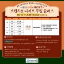 통영쿠킹클래스