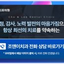 조앤이치과의원 이미지