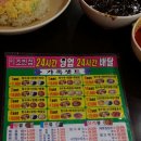 상동반점 이미지