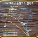 가리산막국수 이미지