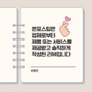 청진네오스빌 | 구월동피부관리 윤곽관리, 에스테티아구월점에서 비대칭 고민 해결한 비포 애프터 후기