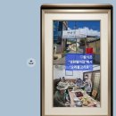 9월교칠등산모임 봉무공원 "단산지" 둘레길을 걷다. 이미지