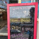 해운대물회맛집 시원한 얼음그릇에 먹는 도시어부&amp;미쓰물회
