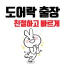 보안열쇠도어락인터폰