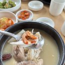지호한방삼계탕 연희점 이미지