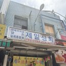 제일기물 네이버블로그