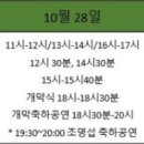 제1회 원주 만두축제10월28일(토) 이미지