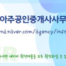 신아주공인중개사사무소 이미지