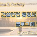 ✨'26년 건설안전기술사 139회 예상문제(49번 : 매스콘크리트 수화열관리)✨